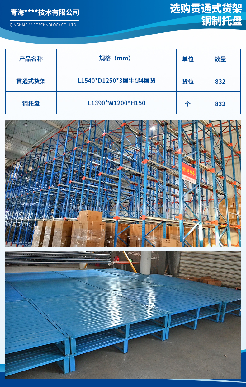 青?？缃绶蛛x技術(shù)有限公司2.jpg